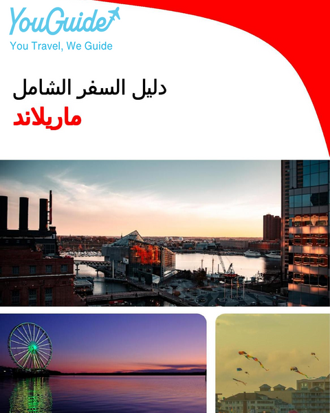 The complete travel guide for Maryland