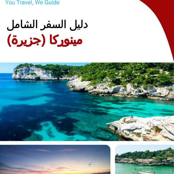 The complete travel guide for Menorca (island)