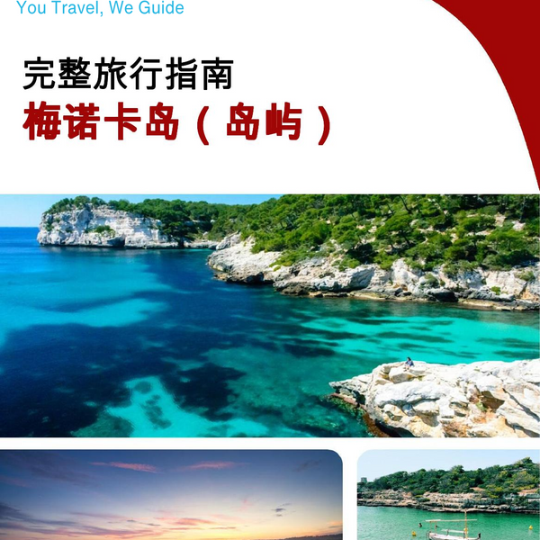 The complete travel guide for Menorca (island)