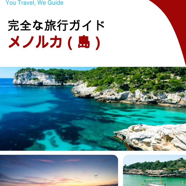 The complete travel guide for Menorca (island)