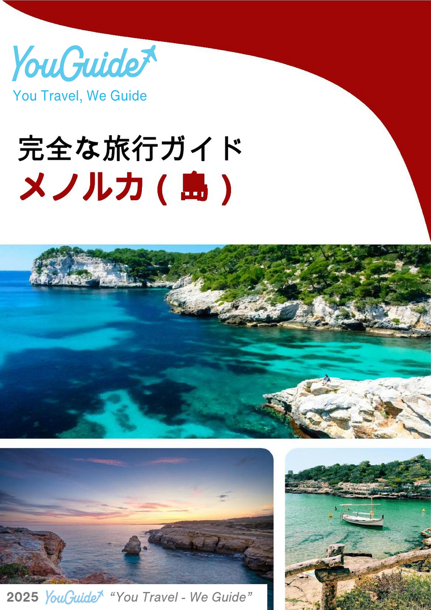 The complete travel guide for Menorca (island)