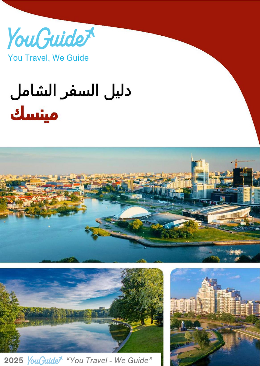 The complete travel guide for Minsk