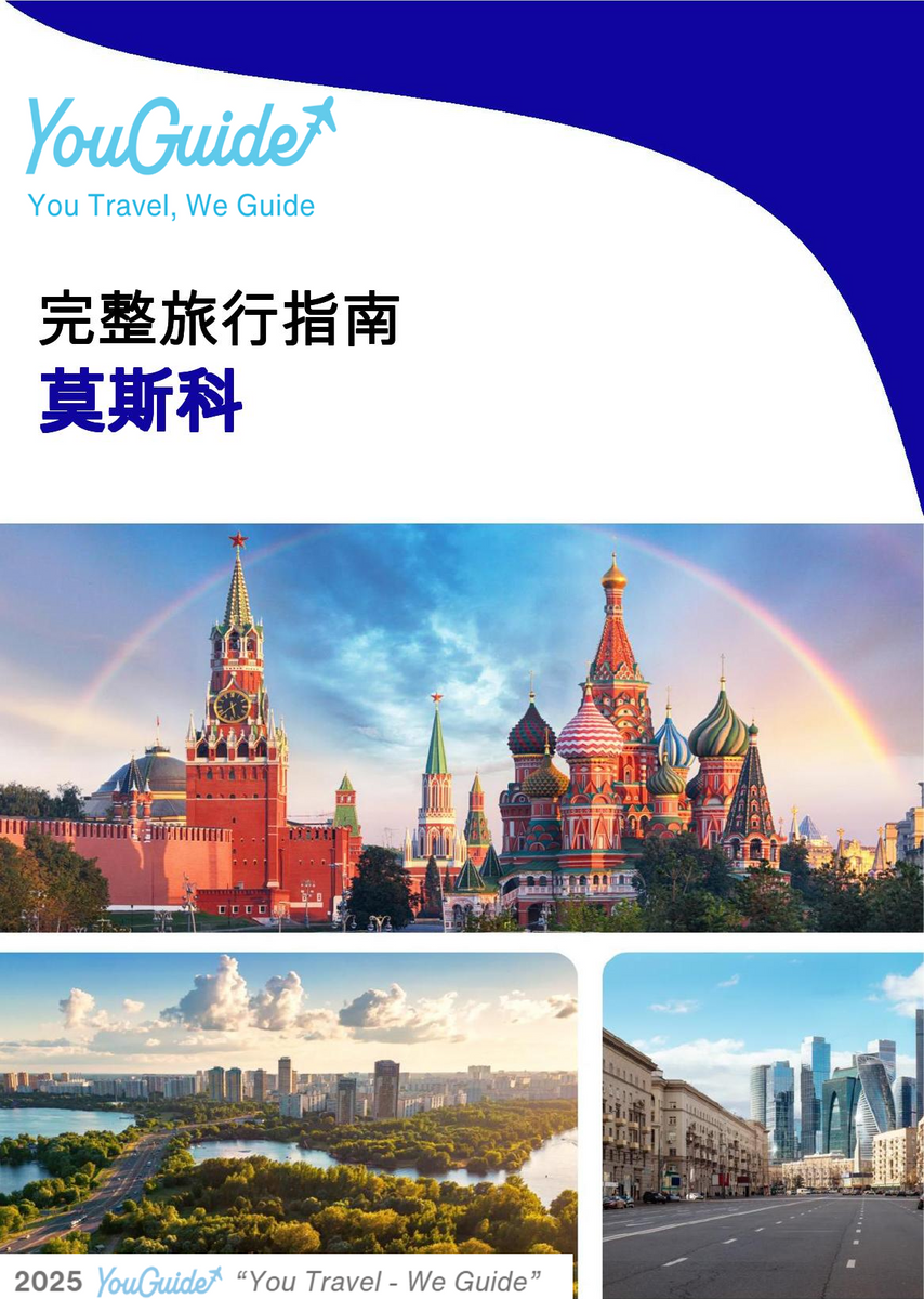 The complete travel guide for Moscow