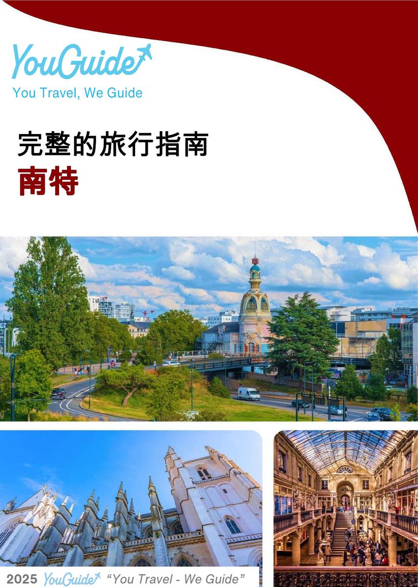 The complete travel guide for Nantes