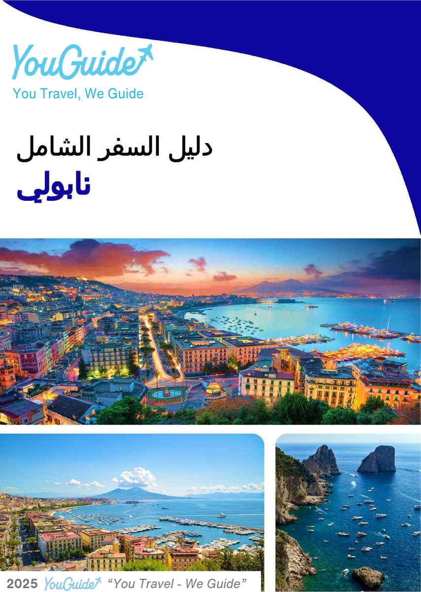 The complete travel guide for Naples