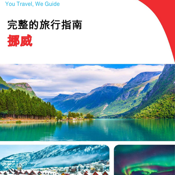 The complete travel guide for Norway