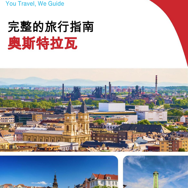 The complete travel guide for Ostrava