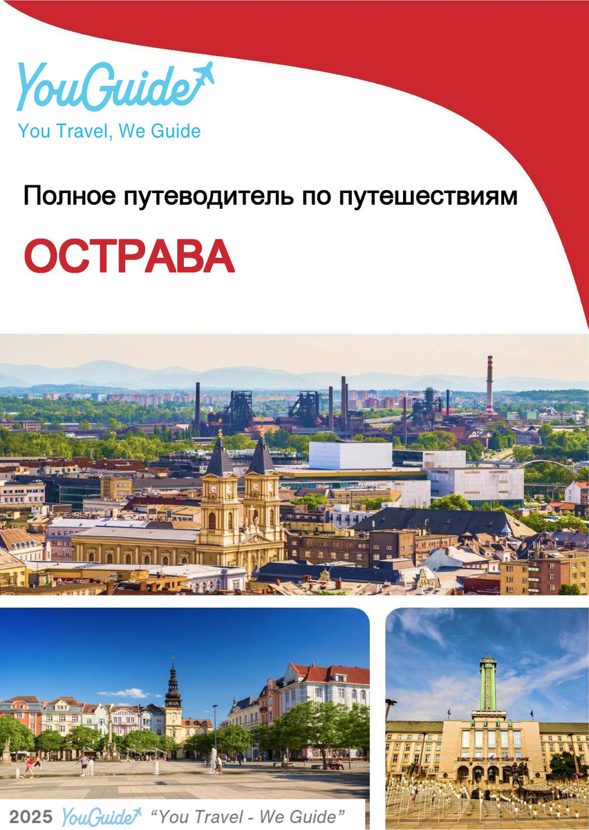 The complete travel guide for Ostrava