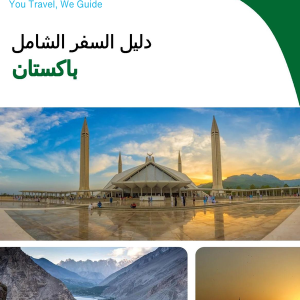 The complete travel guide for Pakistan