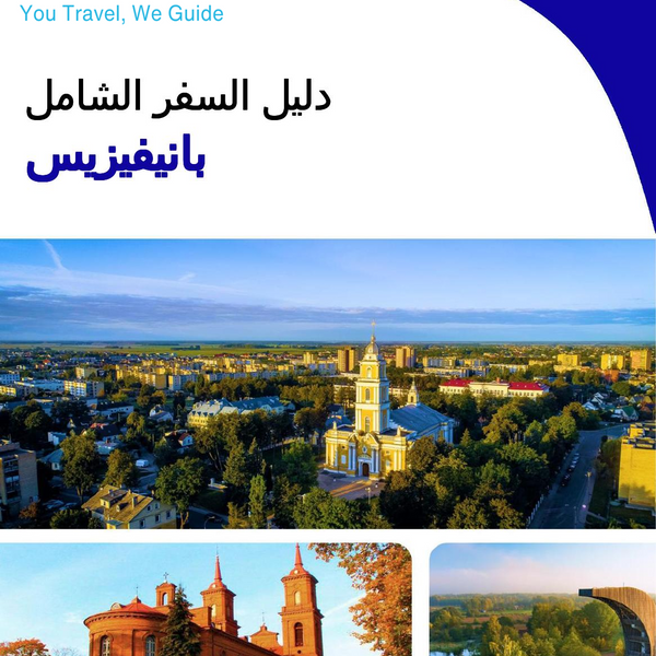 The complete travel guide for Panevezys