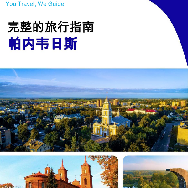 The complete travel guide for Panevezys