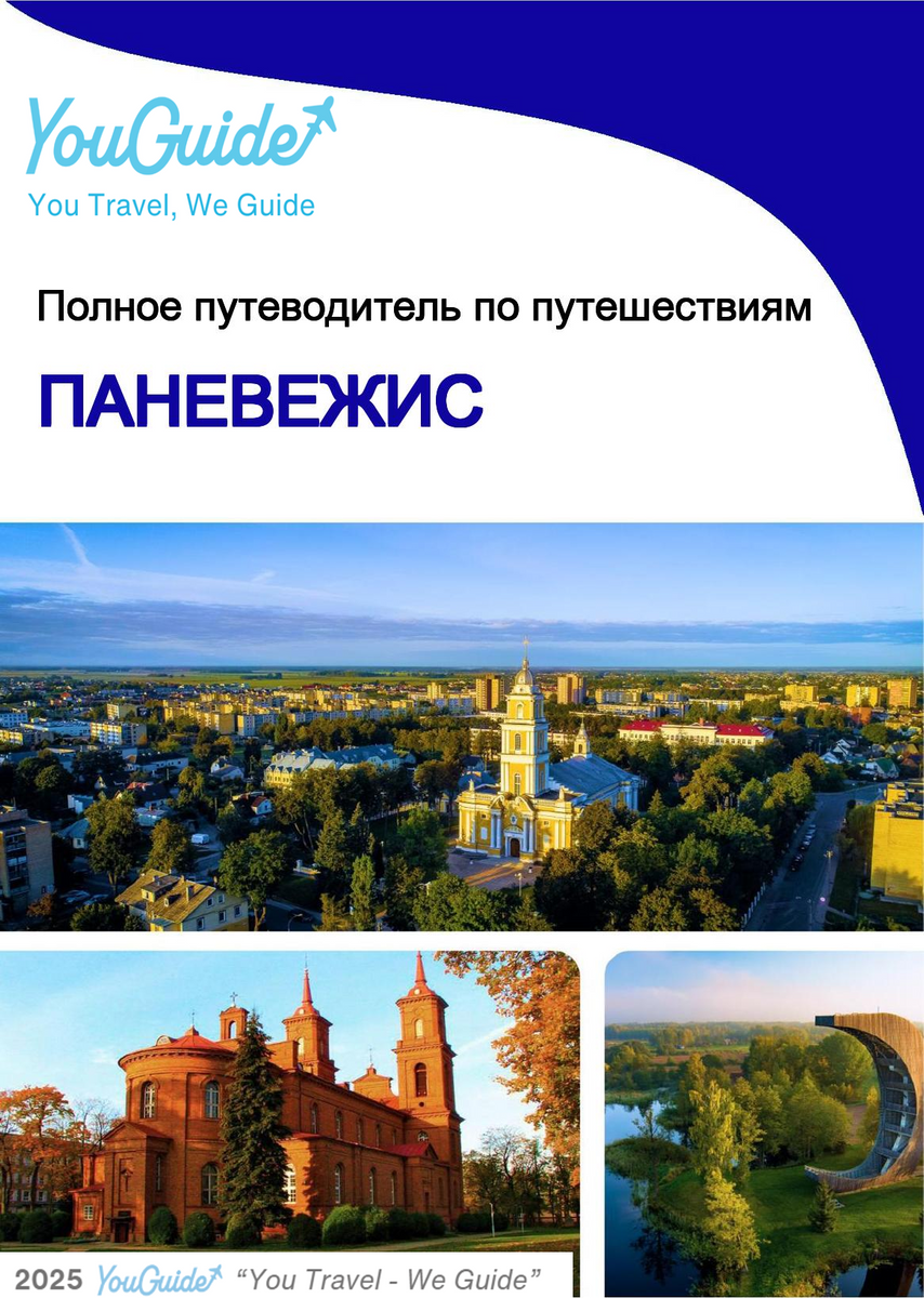 The complete travel guide for Panevezys