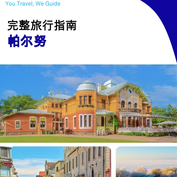 The complete travel guide for Parnu