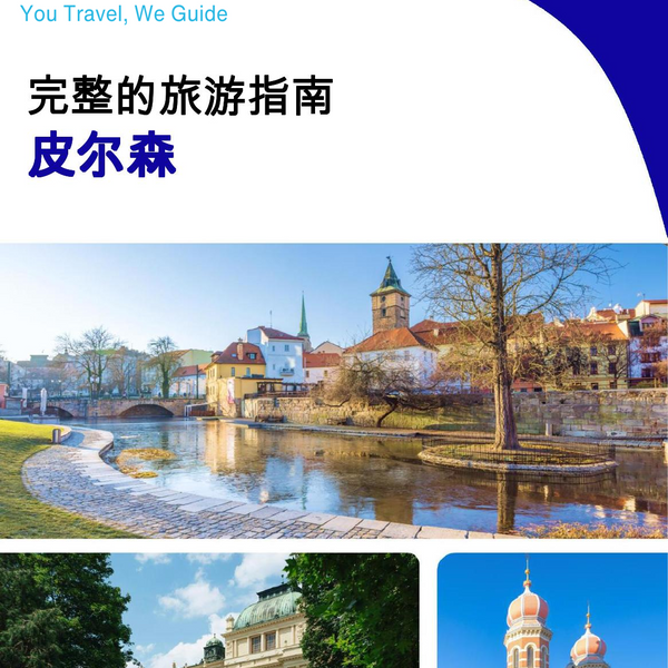 The complete travel guide for Plzen