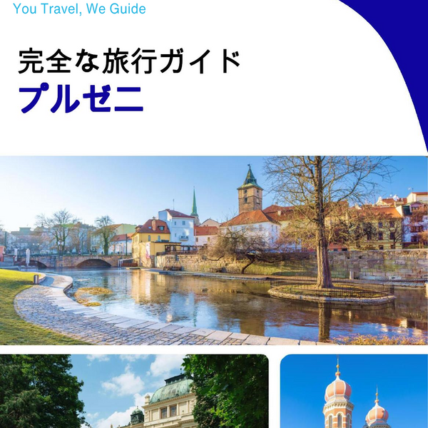 The complete travel guide for Plzen