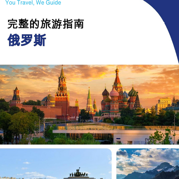 The complete travel guide for Russia