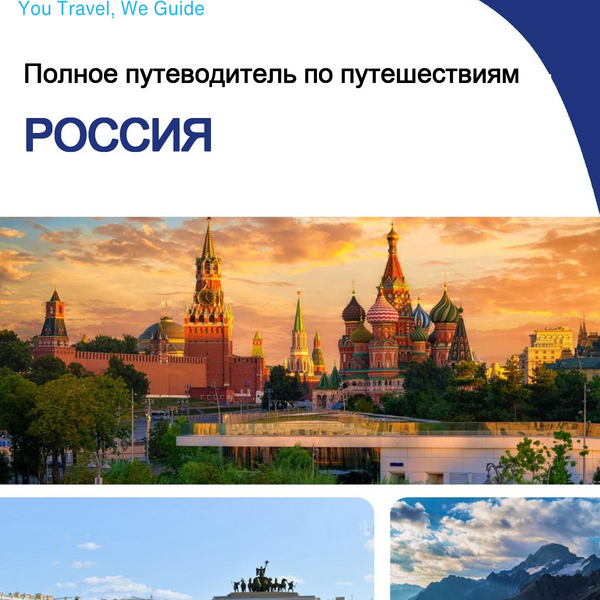 The complete travel guide for Russia