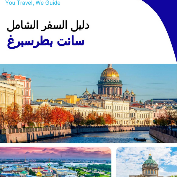 The complete travel guide for Saint Petersburg