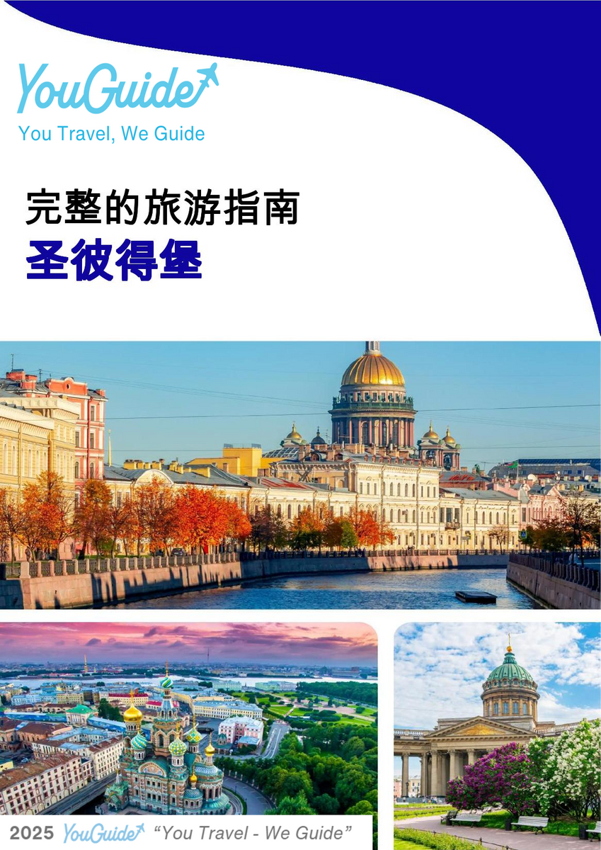 The complete travel guide for Saint Petersburg