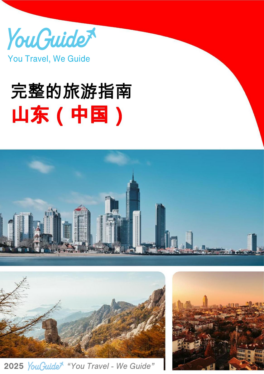 The complete travel guide for Shandong (China)
