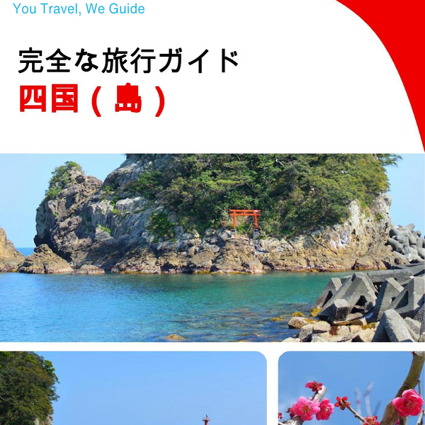 The complete travel guide for Shikoku (island)