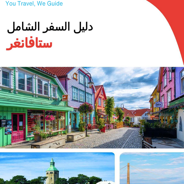 The complete travel guide for Stavanger