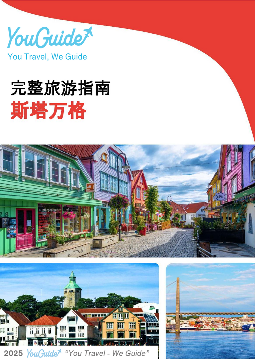The complete travel guide for Stavanger