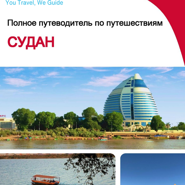 The complete travel guide for Sudan