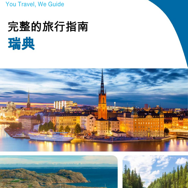 The complete travel guide for Sweden