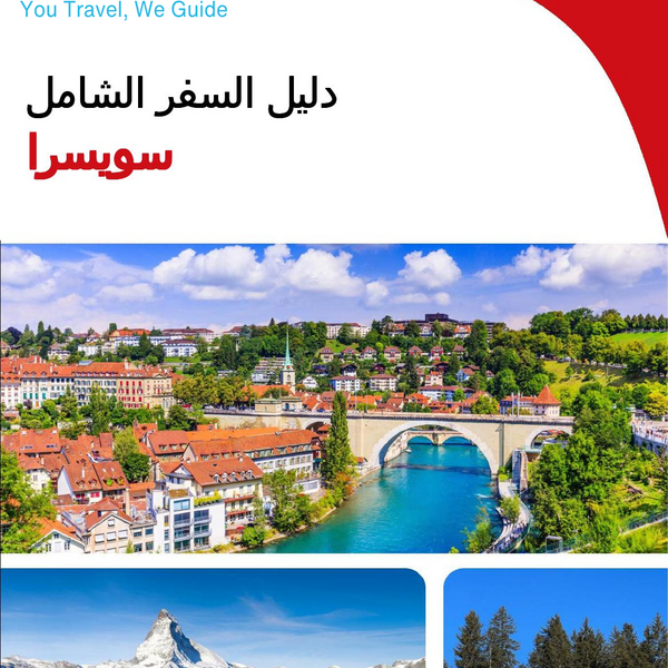 The complete travel guide for Switzerland