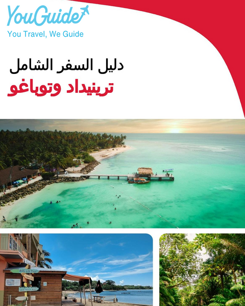 The complete travel guide for Trinidad And Tobago