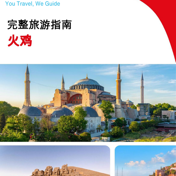 The complete travel guide for Turkey
