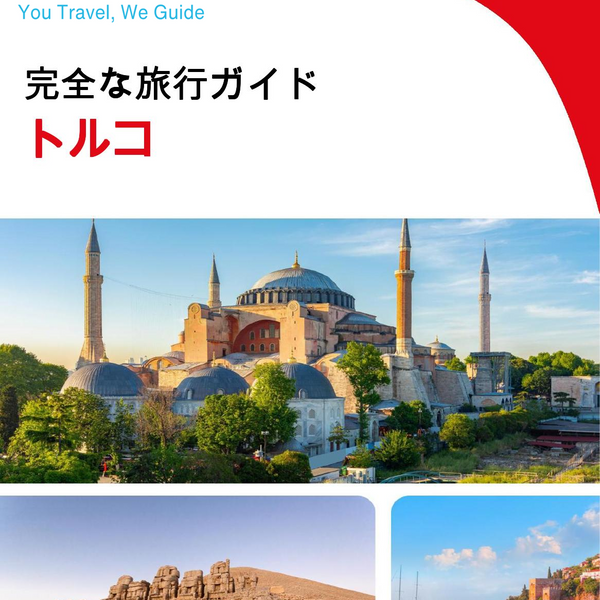 The complete travel guide for Turkey
