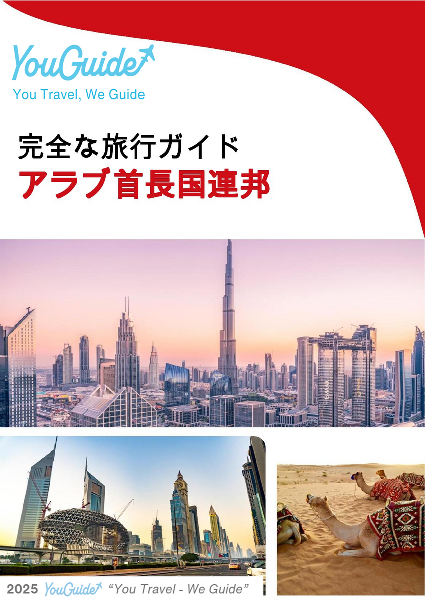 The complete travel guide for United Arab Emirates