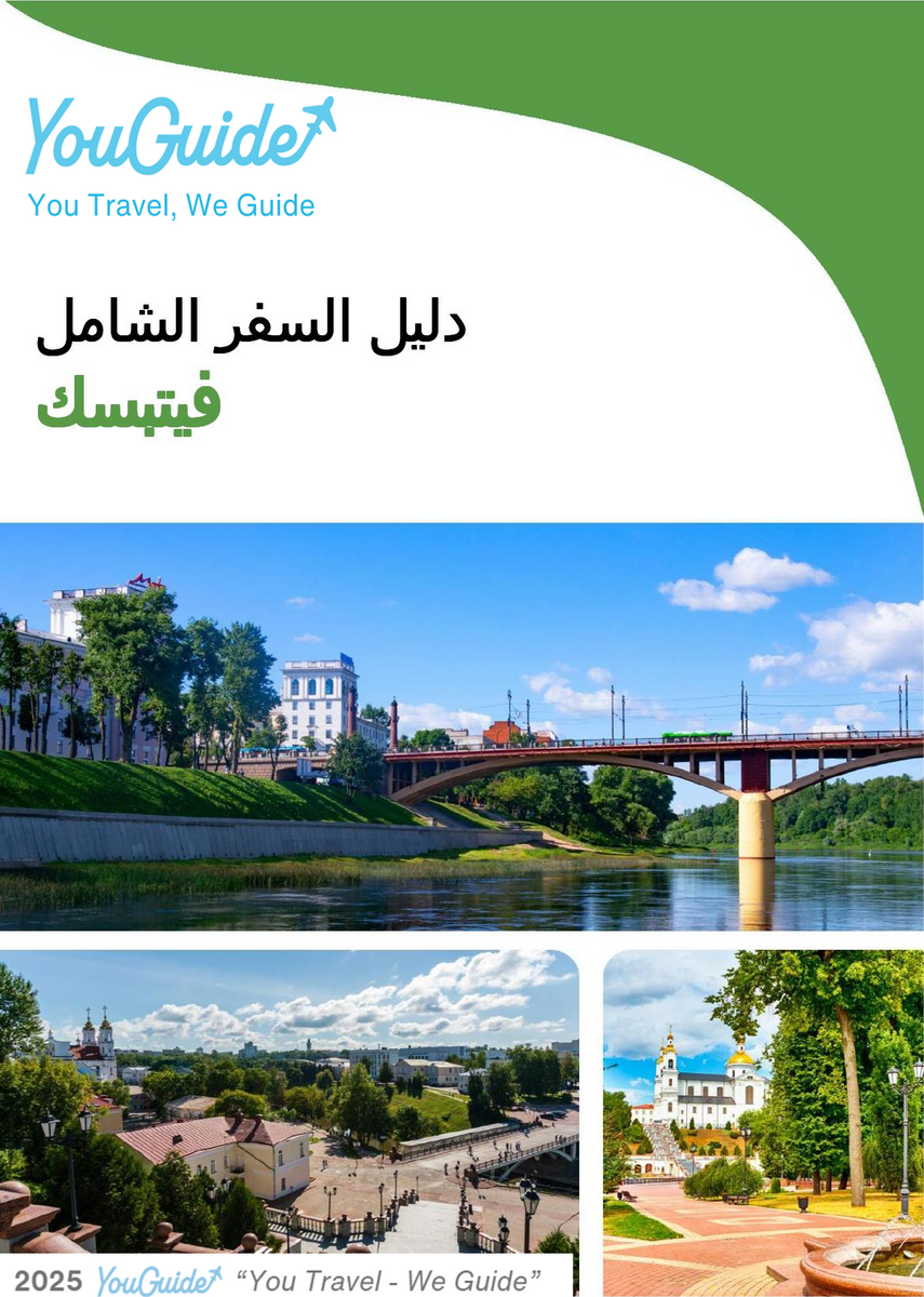 The complete travel guide for Vitebsk