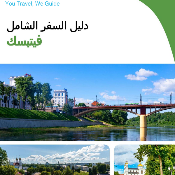 The complete travel guide for Vitebsk