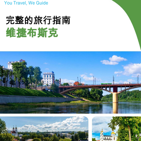 The complete travel guide for Vitebsk