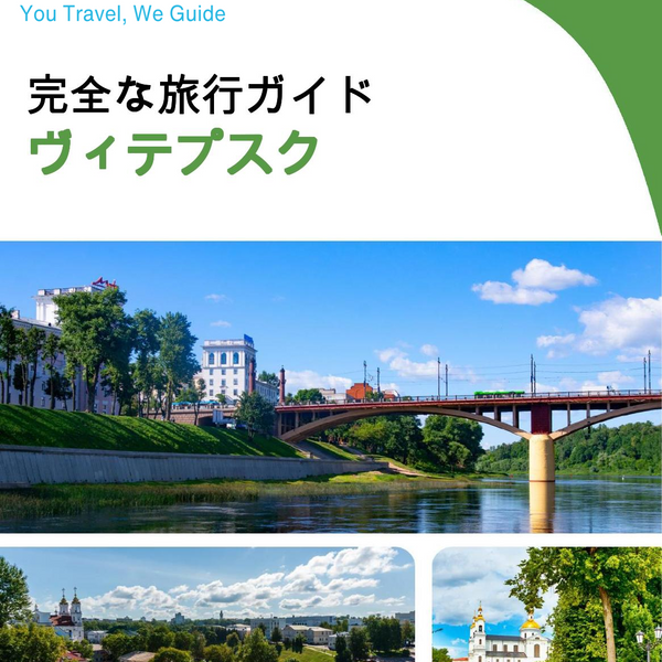 The complete travel guide for Vitebsk