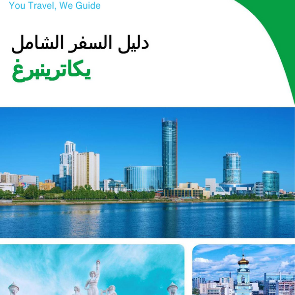 The complete travel guide for Yekaterinburg