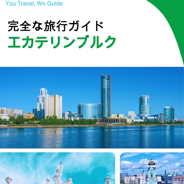 The complete travel guide for Yekaterinburg