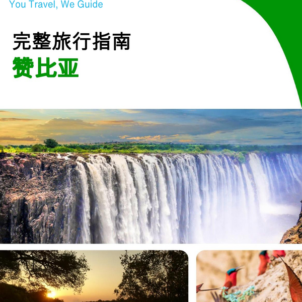 The complete travel guide for Zambia