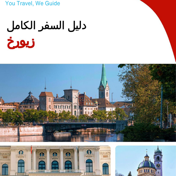 The complete travel guide for Zurich