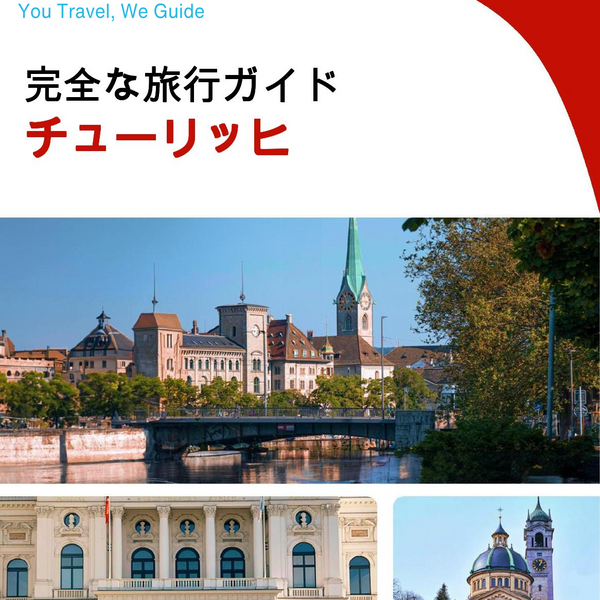 The complete travel guide for Zurich