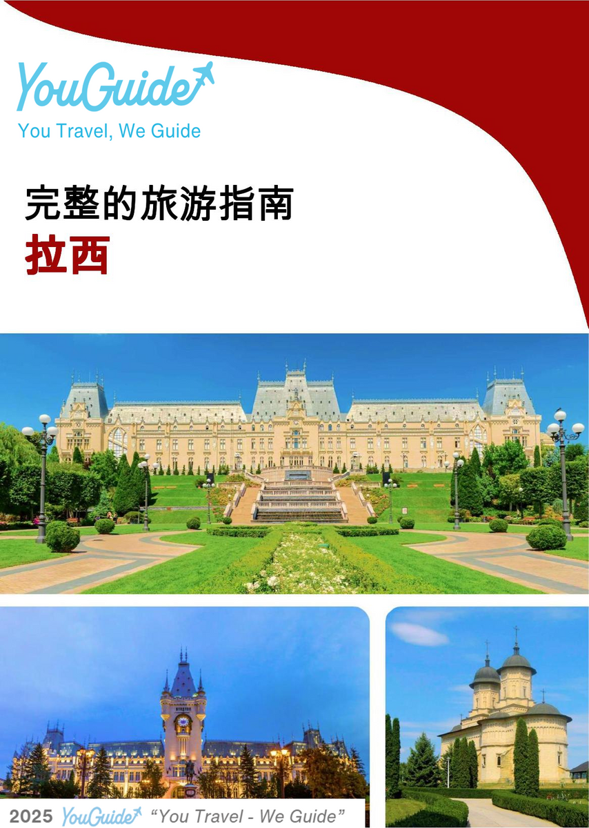 The complete travel guide for lasi