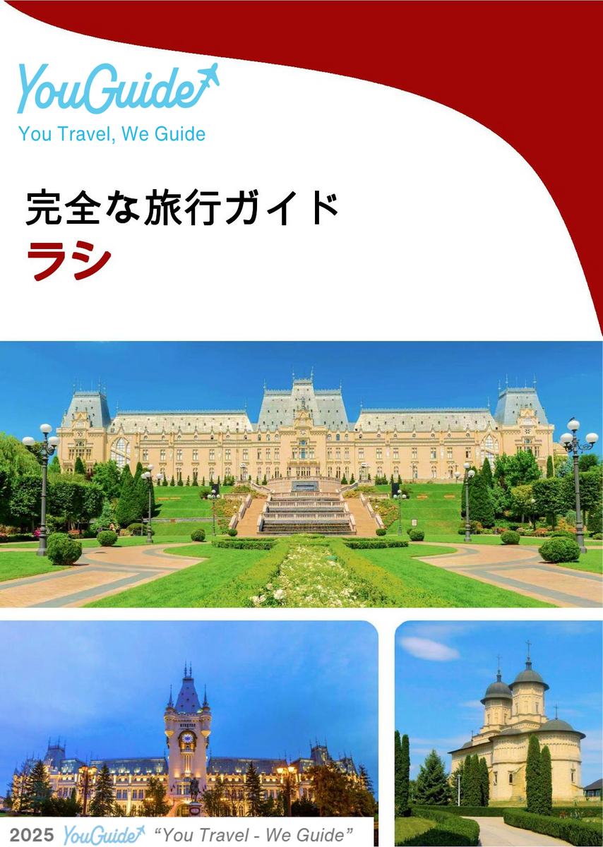 The complete travel guide for lasi