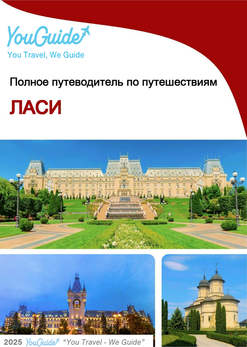 The complete travel guide for lasi